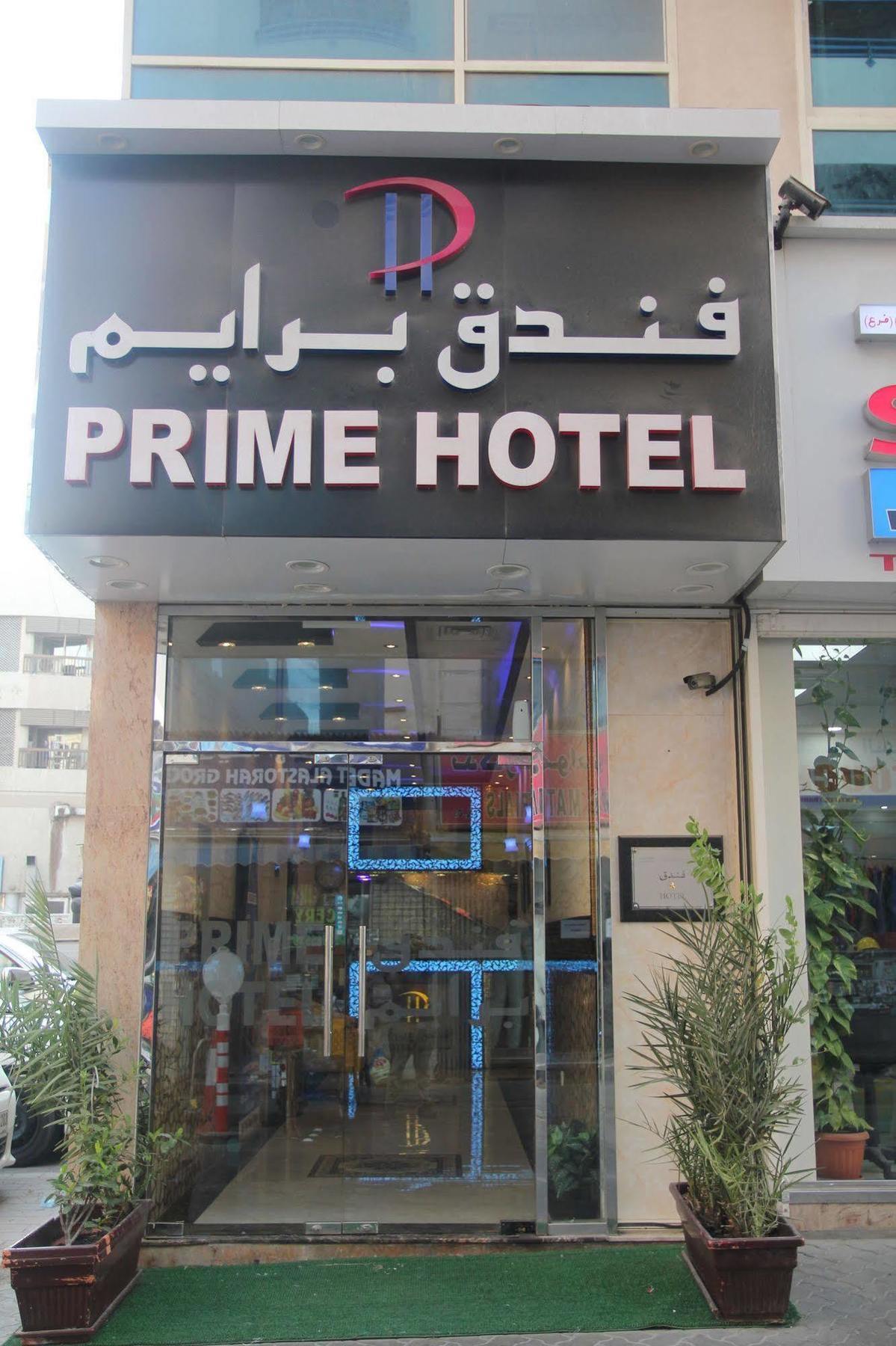 Prime Hotel Dubai Dış mekan fotoğraf